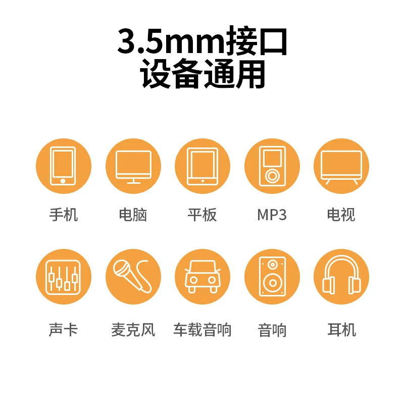 意昂2手机直播音频线 3.5mm纯铜降噪连接线