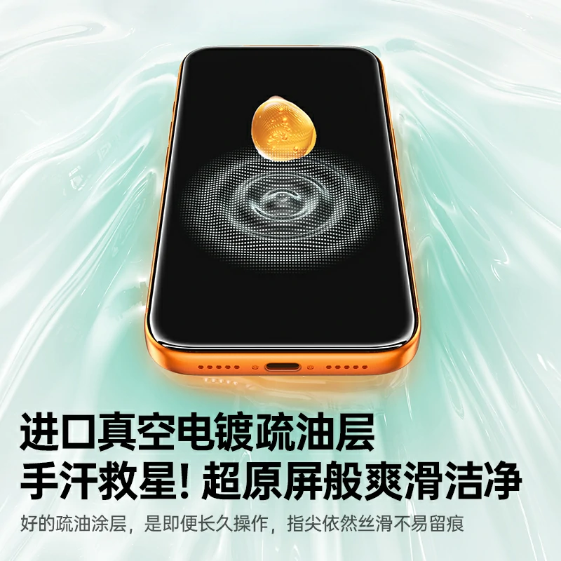 意昂2小绿盒AR康宁膜 适用iPhone17&16系列