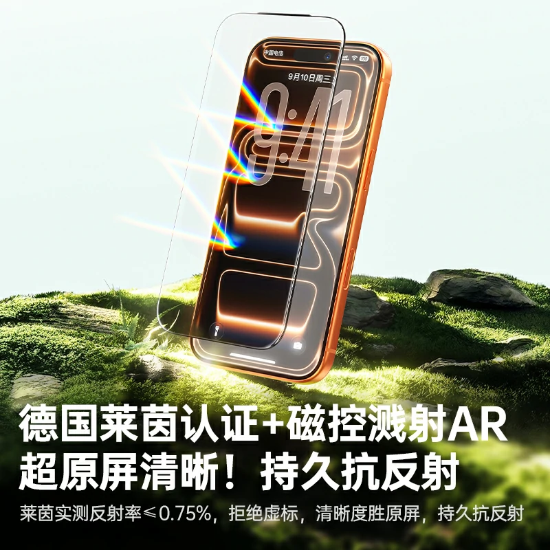 意昂2小绿盒AR康宁膜 适用iPhone17&16系列