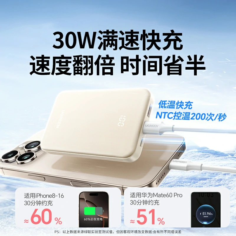 意昂2 30W双向快充移动电源 10000mAh