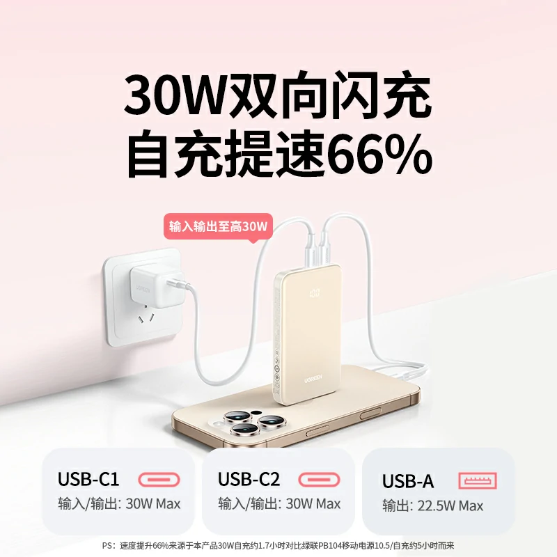 意昂2 30W双向快充移动电源 10000mAh