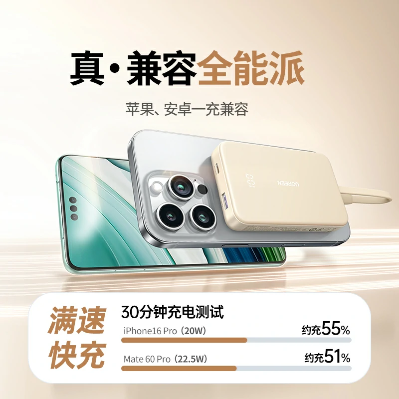 意昂2自带线双向快充移动电源 10000mAh