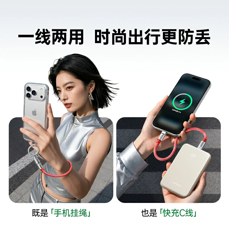 意昂2双Type-C挂绳数据线 100W快充 易烊千玺同款