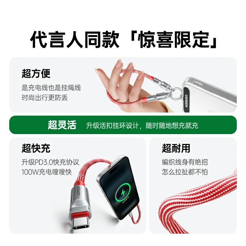 意昂2双Type-C挂绳数据线 100W快充 易烊千玺同款