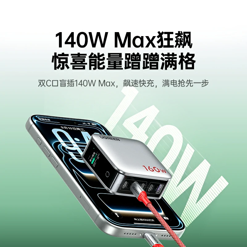 意昂2速显充 160W快充屏显氮化镓五口充电器 易烊千玺同款
