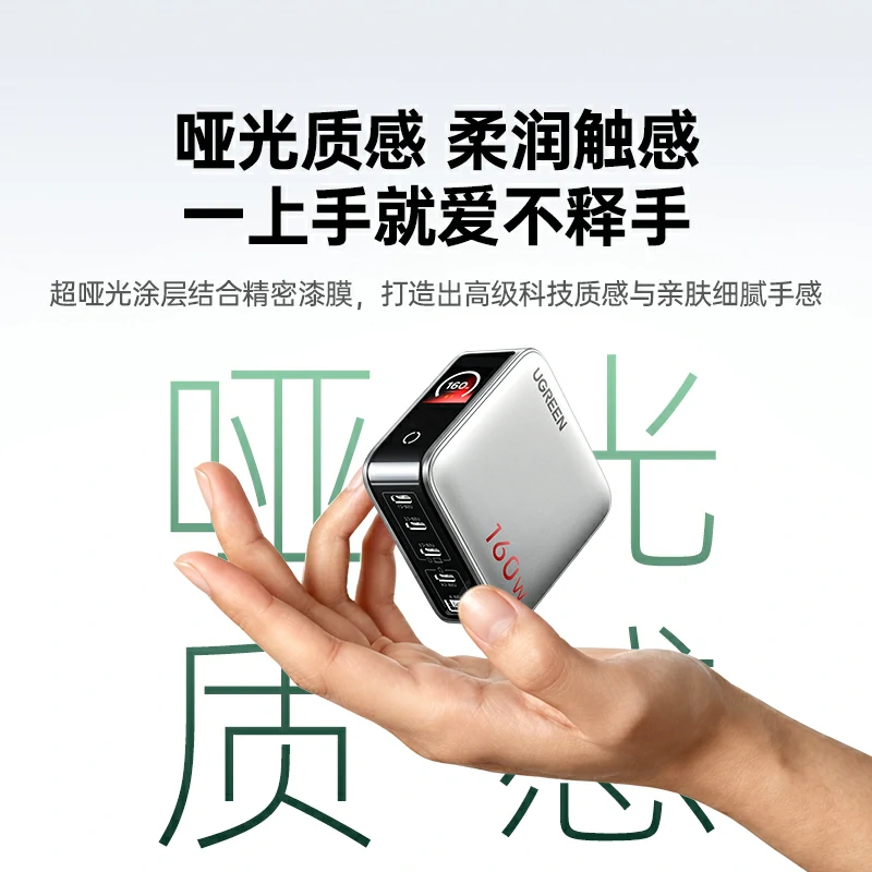 意昂2速显充 160W快充屏显氮化镓五口充电器 易烊千玺同款