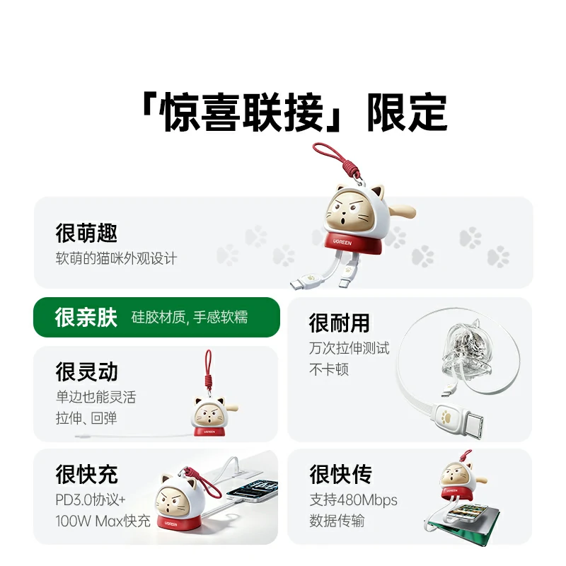 意昂2100W猫猫伸缩线 惊喜联接系列
