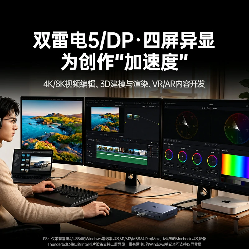 意昂2雷电5认证多功能扩展坞 8K60Hz