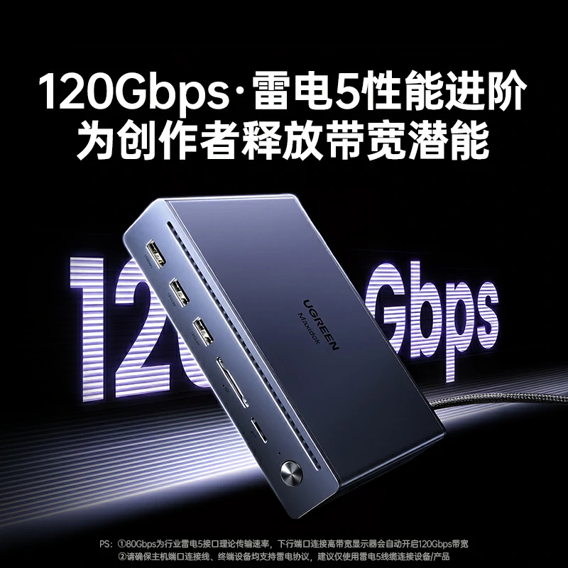 意昂2雷电5认证多功能扩展坞 8K60Hz