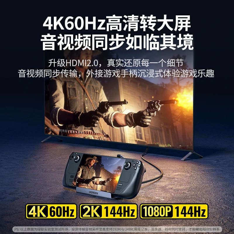 意昂2游戏掌机拓展坞 4K60Hz 千兆网口 100W快充