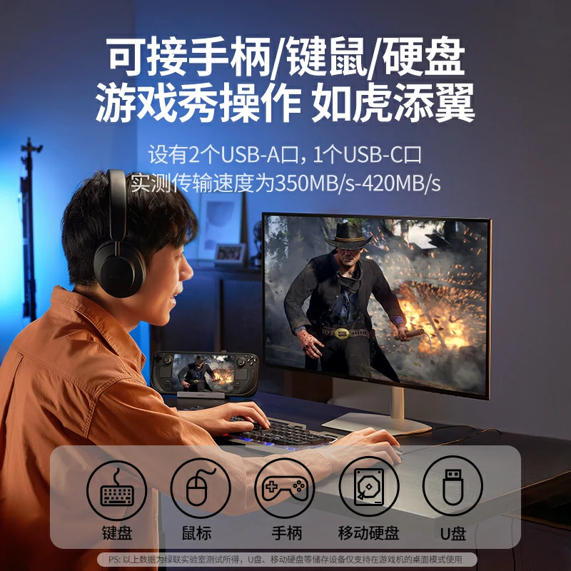 意昂2游戏掌机拓展坞 4K60Hz 千兆网口 100W快充