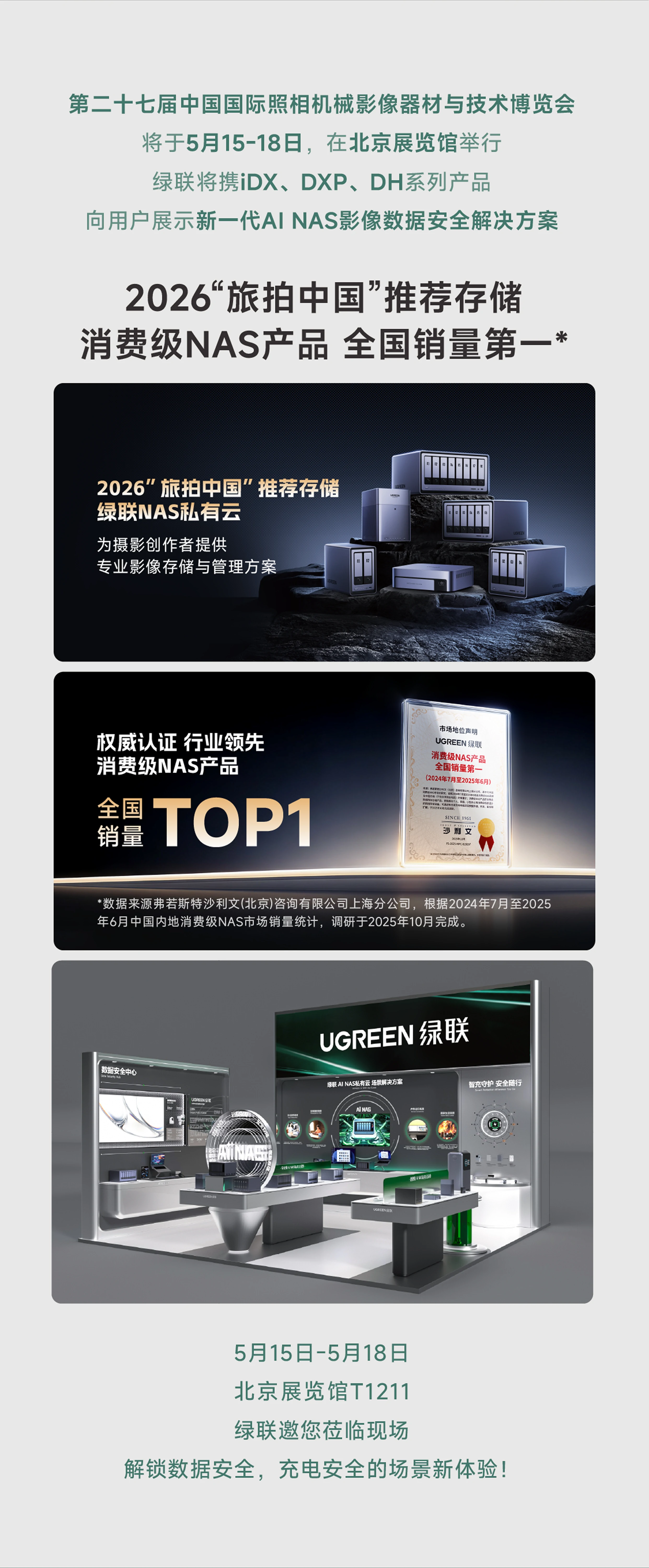 意昂2-全球领先的消费电子科技品牌