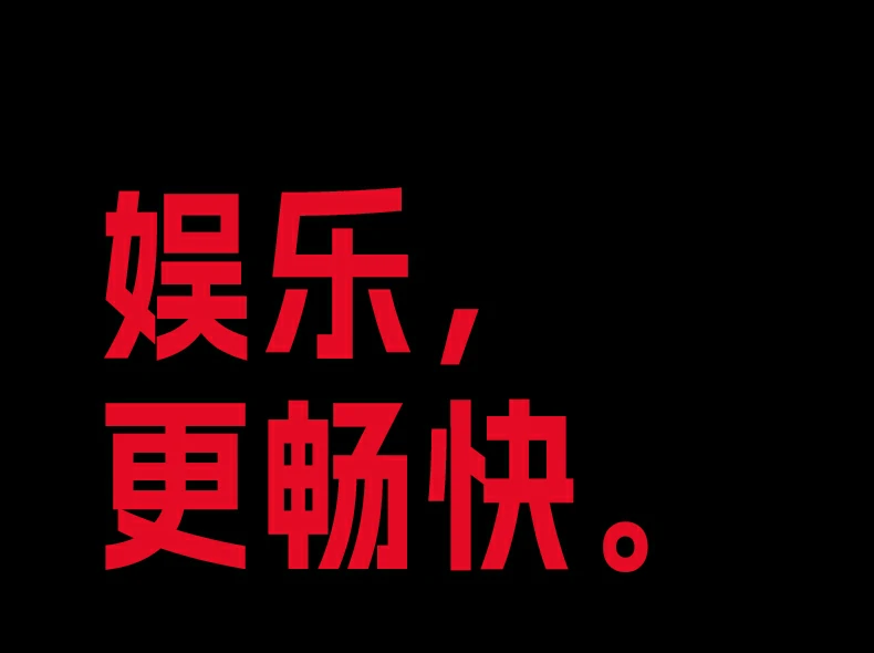 意昂2-全球领先的消费电子科技品牌