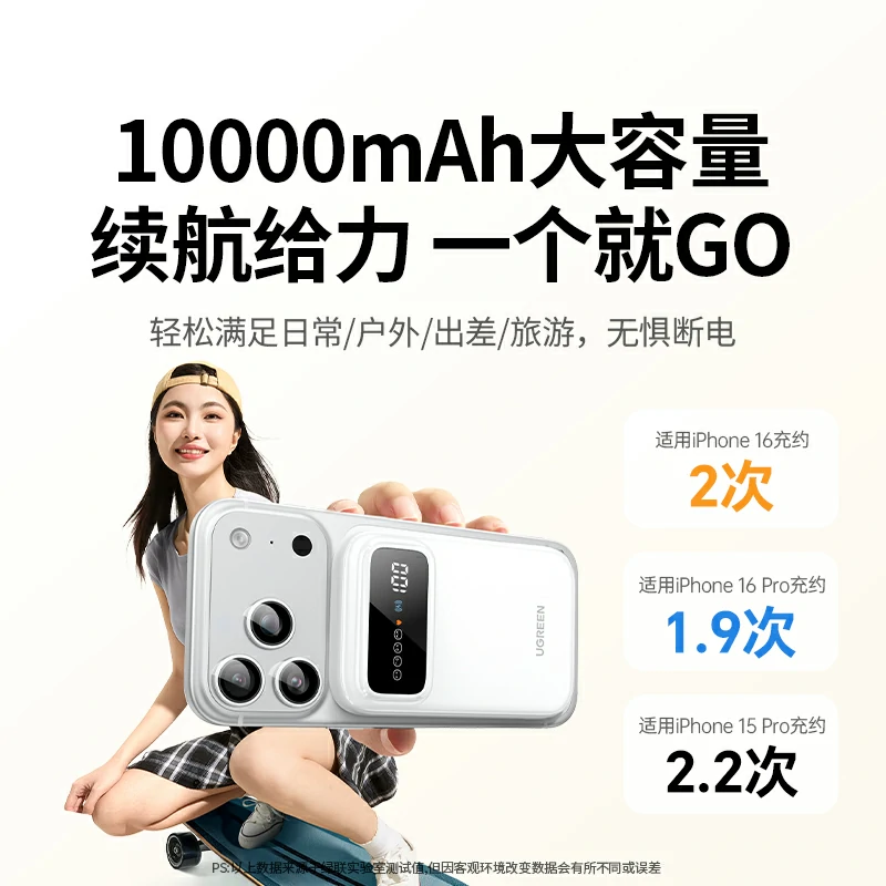 意昂2磁吸无线充电宝 5000mAh