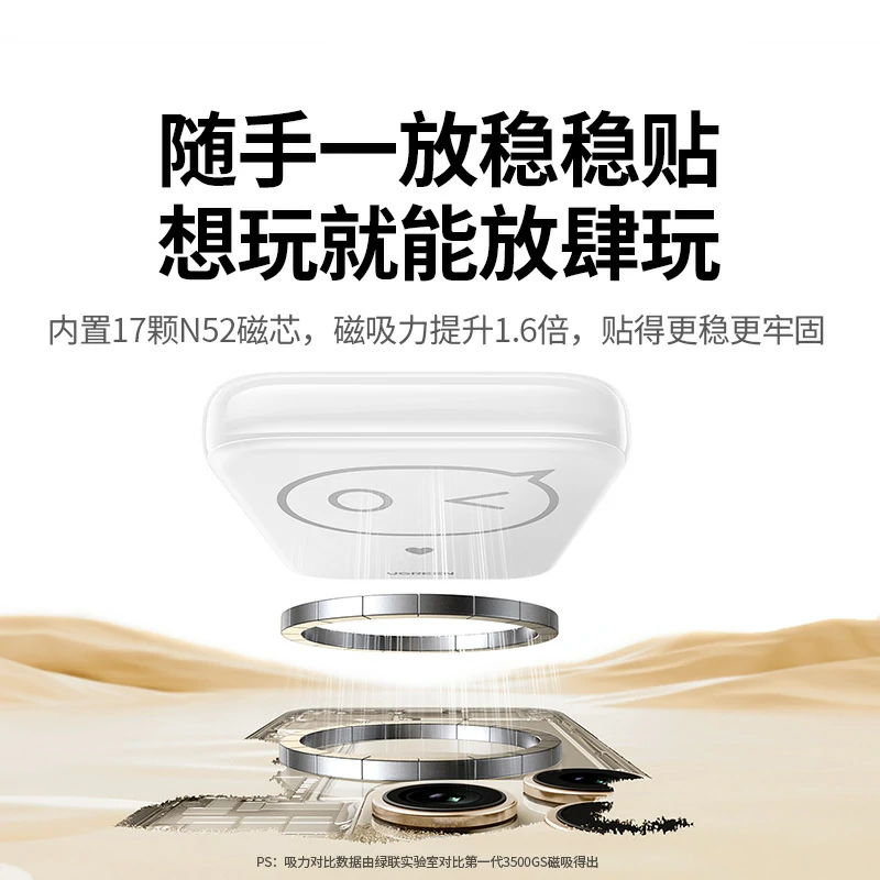 意昂2磁吸无线充电宝 5000mAh