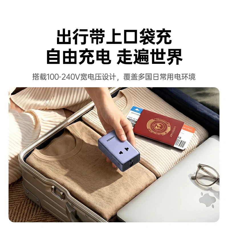 意昂245W氮化镓多国旅行转换插头