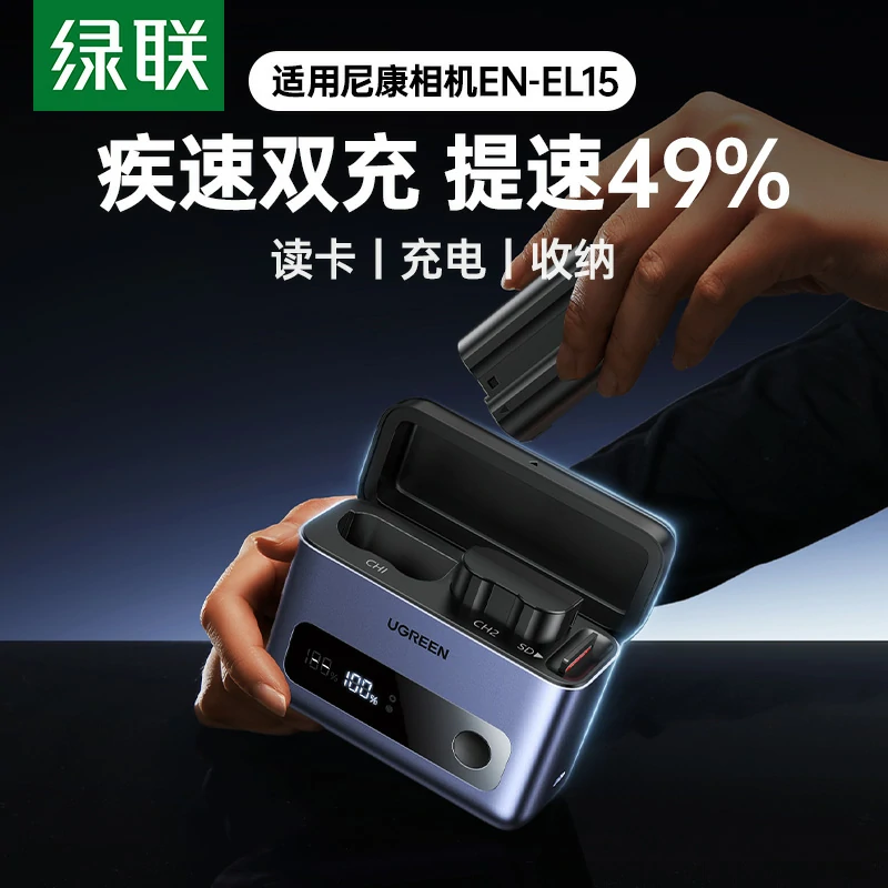 意昂2适用尼康EN-EL15 相机电池快充收纳盒