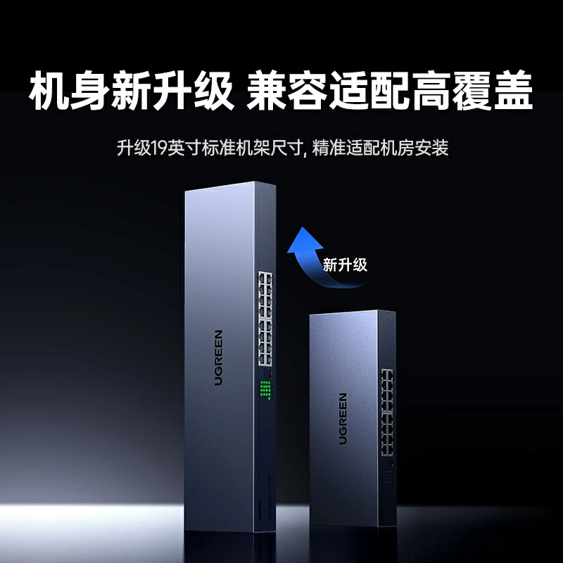 意昂216口全千兆交换机 标准机架版