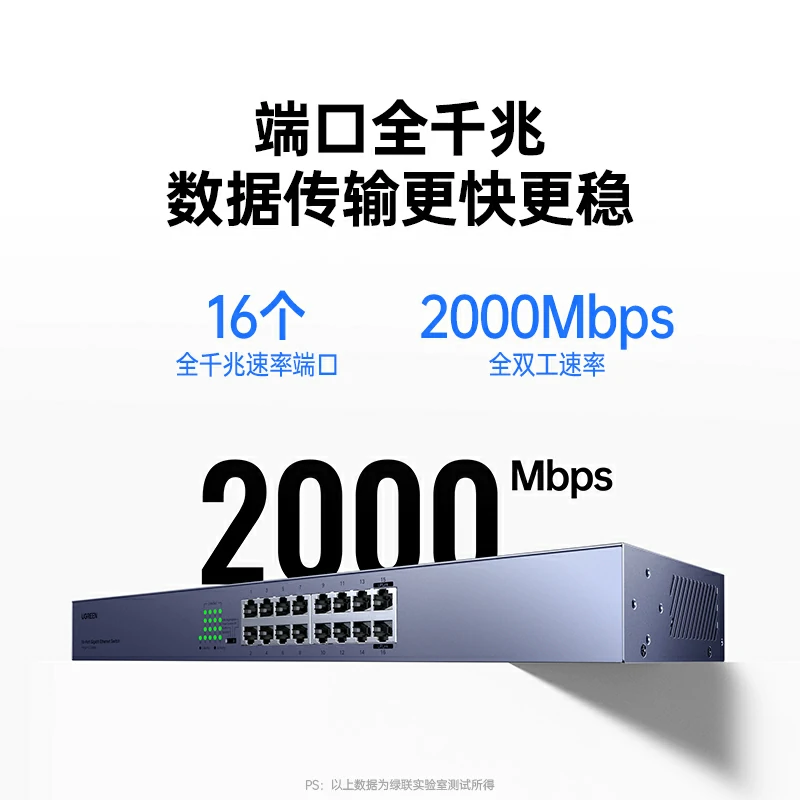 意昂216口全千兆交换机 标准机架版