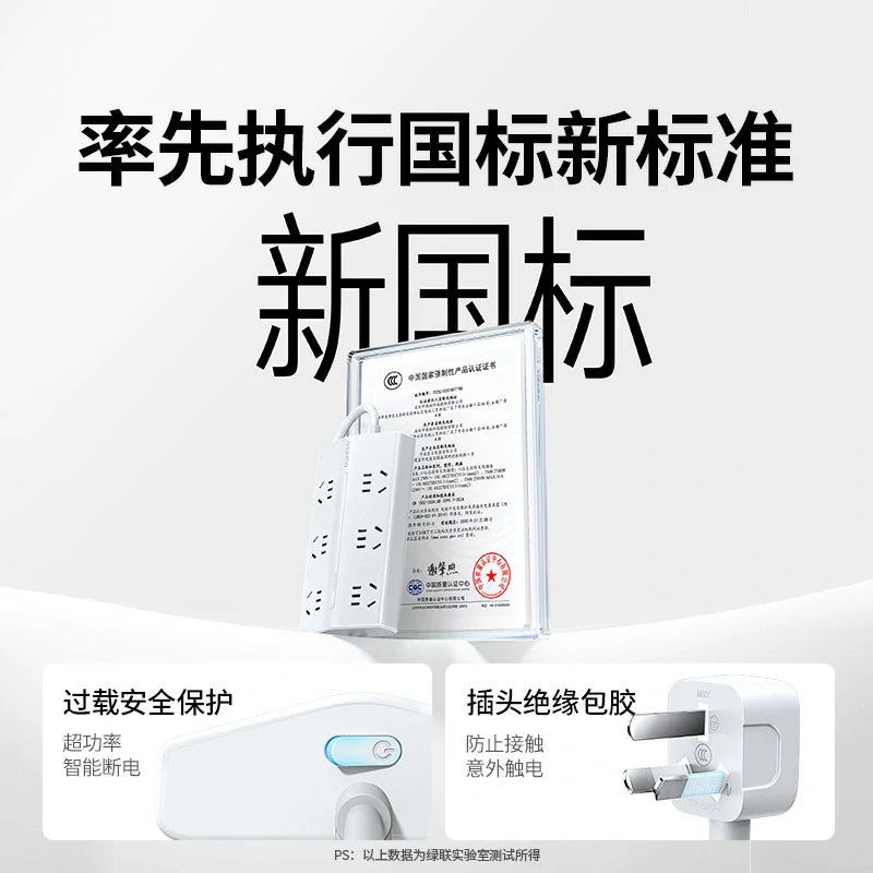 意昂2T604六位分控延长线梯形插座