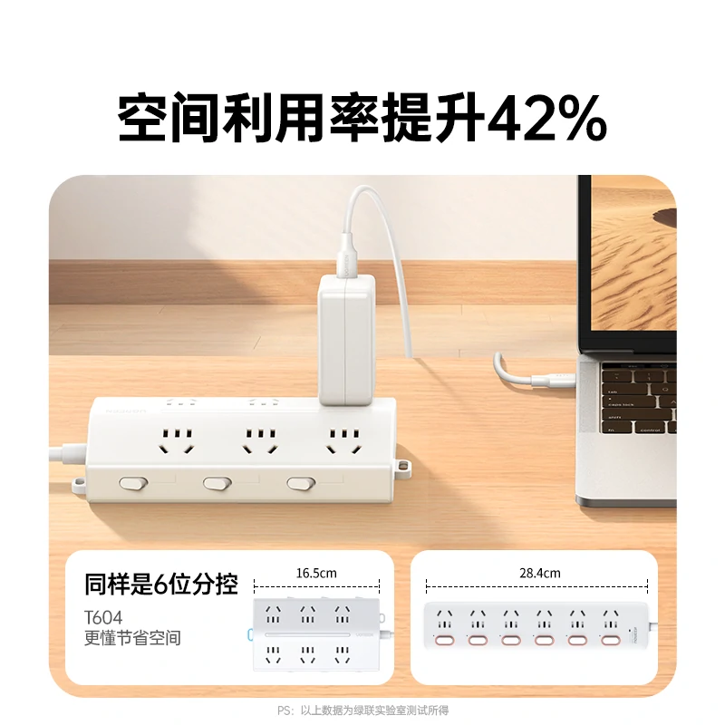 意昂2T604六位分控延长线梯形插座
