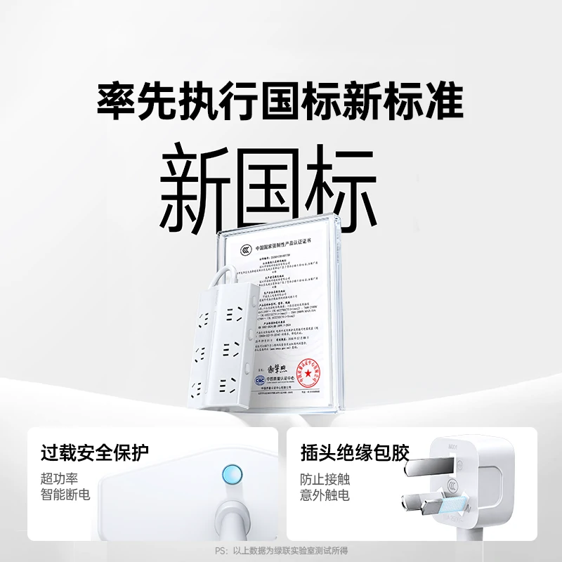 意昂2T604六位分控延长线梯形插座