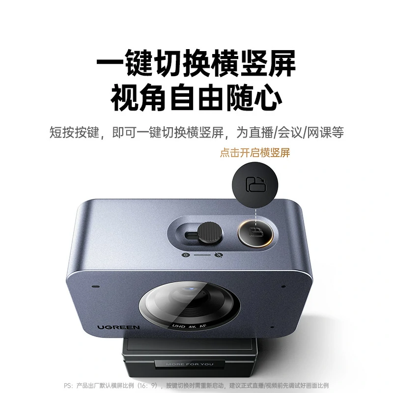 意昂24K高清摄像头 800万像素 索尼传感器