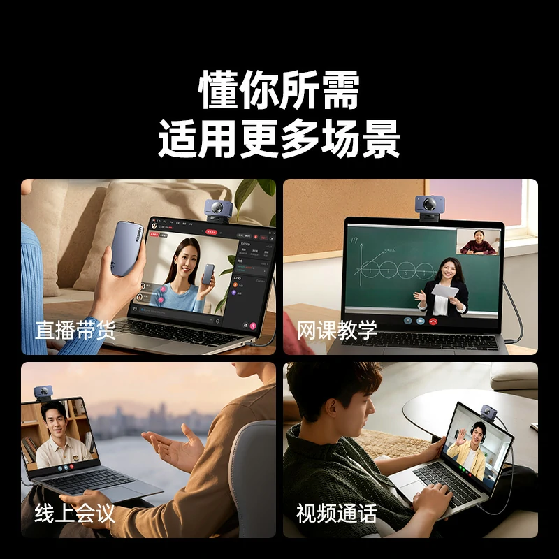 意昂24K高清摄像头 800万像素 索尼传感器