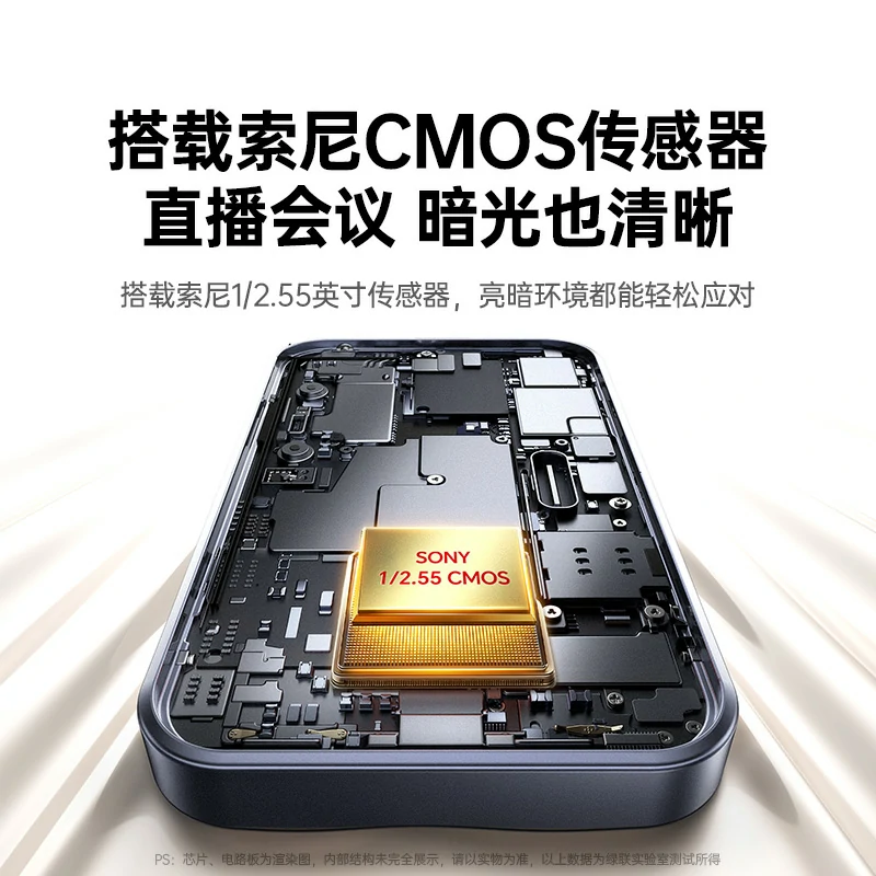 意昂24K高清摄像头 800万像素 索尼传感器