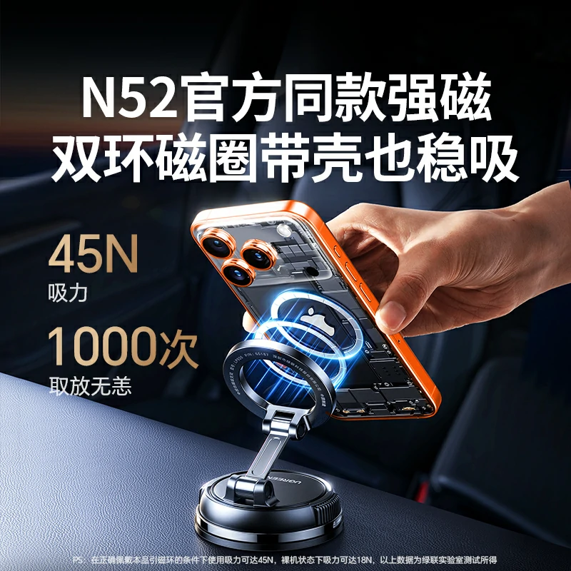意昂2真空吸盘MagSafe磁吸手机支架