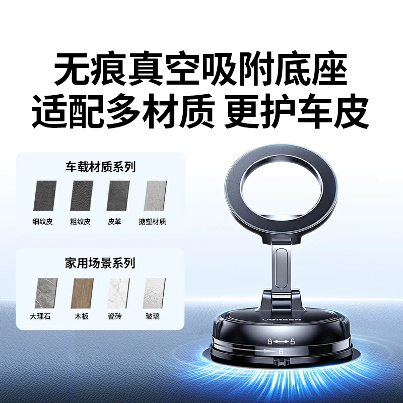 意昂2真空吸盘MagSafe磁吸手机支架