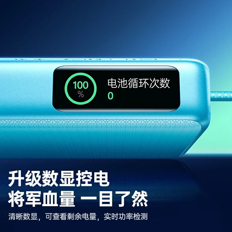 意昂2崩坏星穹铁道爻光联名 45W自带线充电宝 10000mAh
