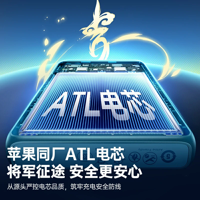 意昂2崩坏星穹铁道爻光联名 45W自带线充电宝 10000mAh