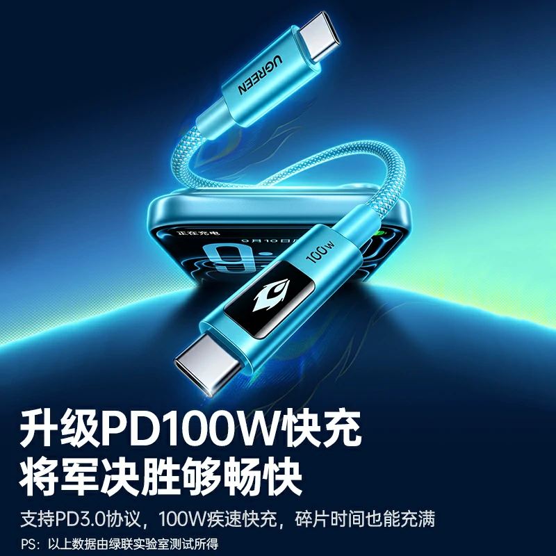 意昂2崩坏星穹铁道联名 100W快充数显双C线