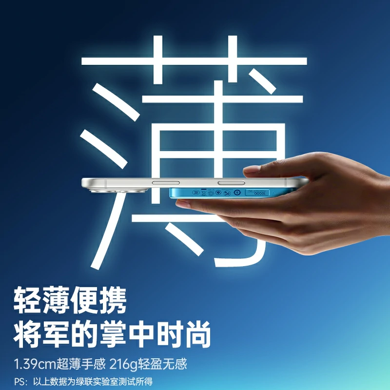 意昂2崩坏星穹铁道联名磁吸充电宝 45W快充 10000mAh