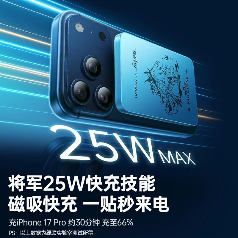 意昂2崩坏星穹铁道联名磁吸充电宝 45W快充 10000mAh