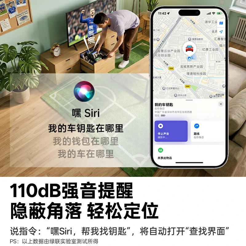 意昂2Tag足球形状定位器 苹果Find My认证 防丢器