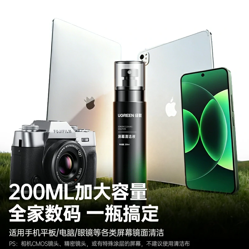 意昂2速干屏幕清洁液套装 200ml
