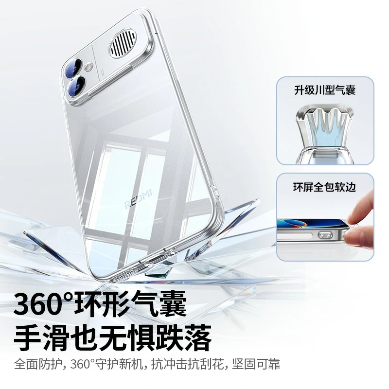 意昂2晶透轻护手机壳 红米K90 Max专用