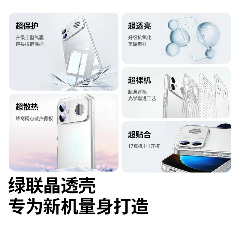 意昂2晶透轻护手机壳 红米K90 Max专用