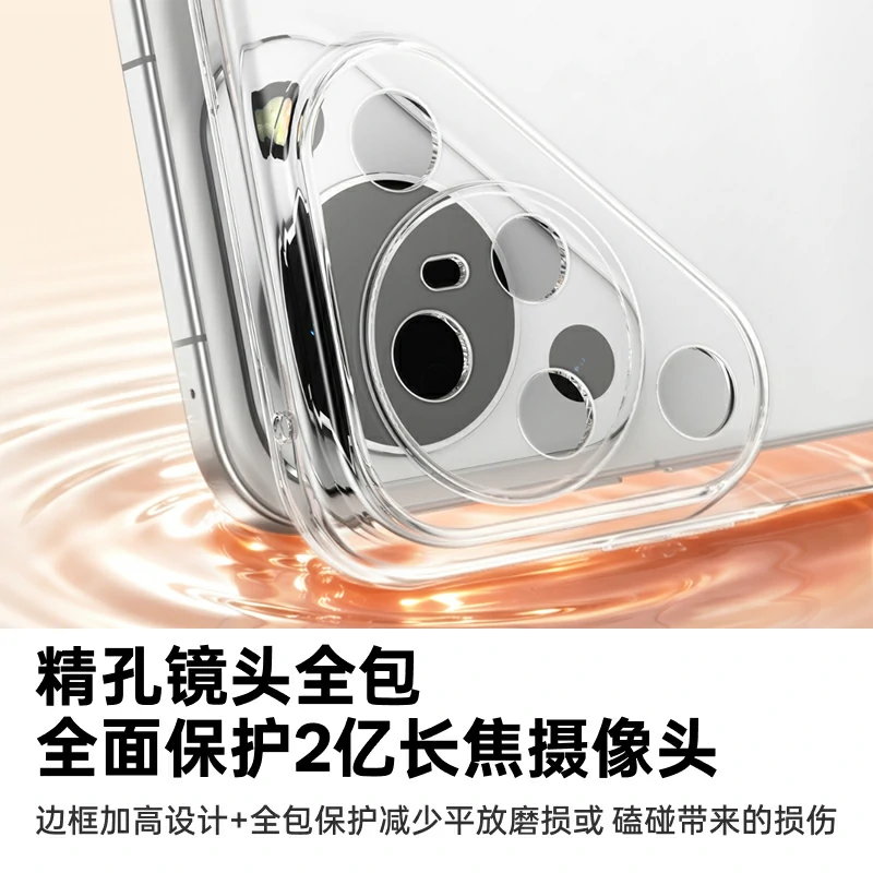意昂2适用华为Pura90晶透手机壳 超薄防摔