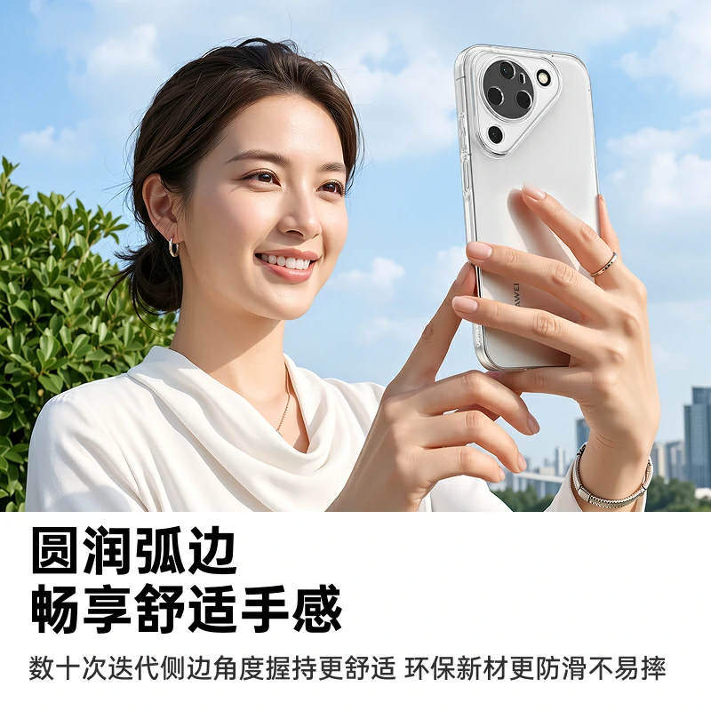 意昂2适用华为Pura90晶透手机壳 超薄防摔