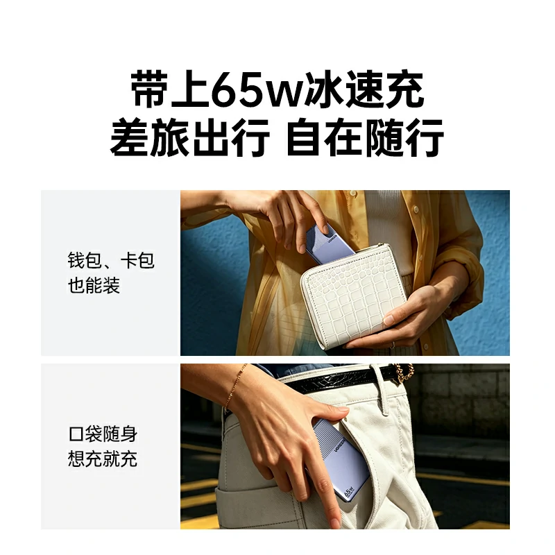 意昂2指尖湃 小冰片65W氮化镓充电器