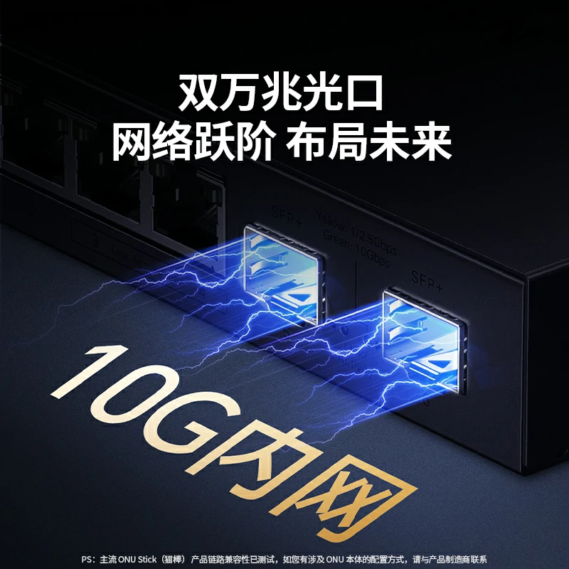 意昂2光电混合6口防雷交换机