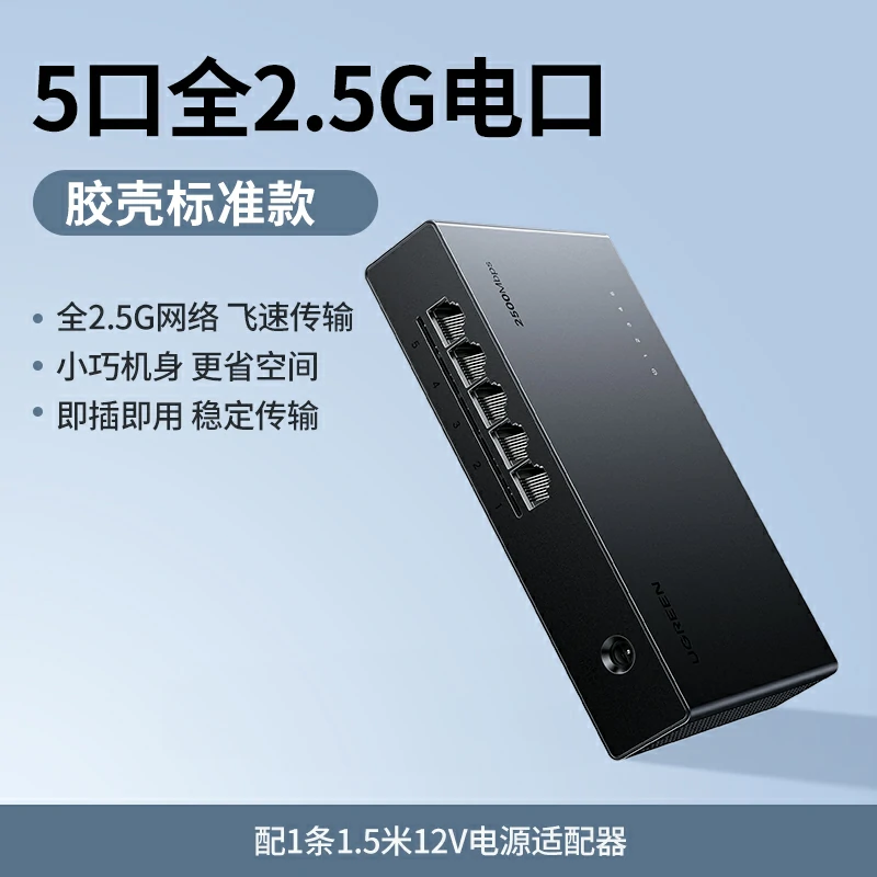 意昂25口全2.5G以太网交换机