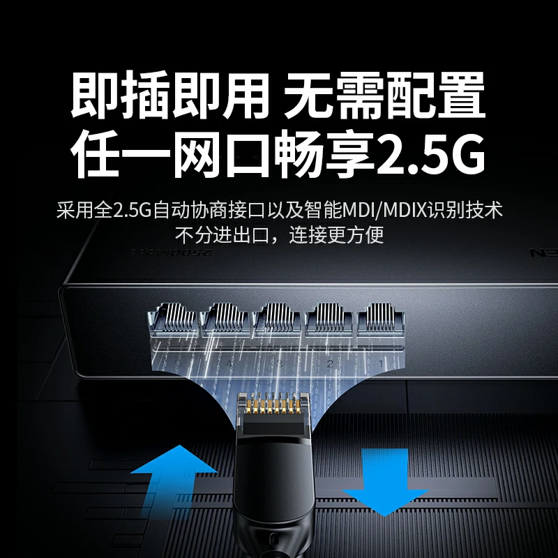 意昂25口全2.5G以太网交换机