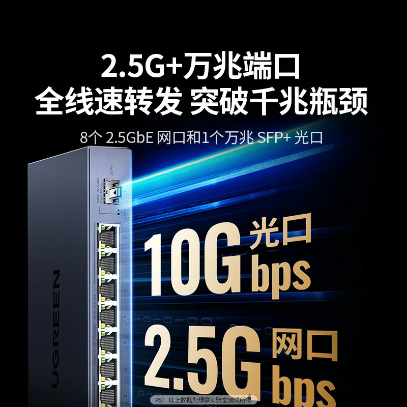 意昂29口光电混合2.5G交换机