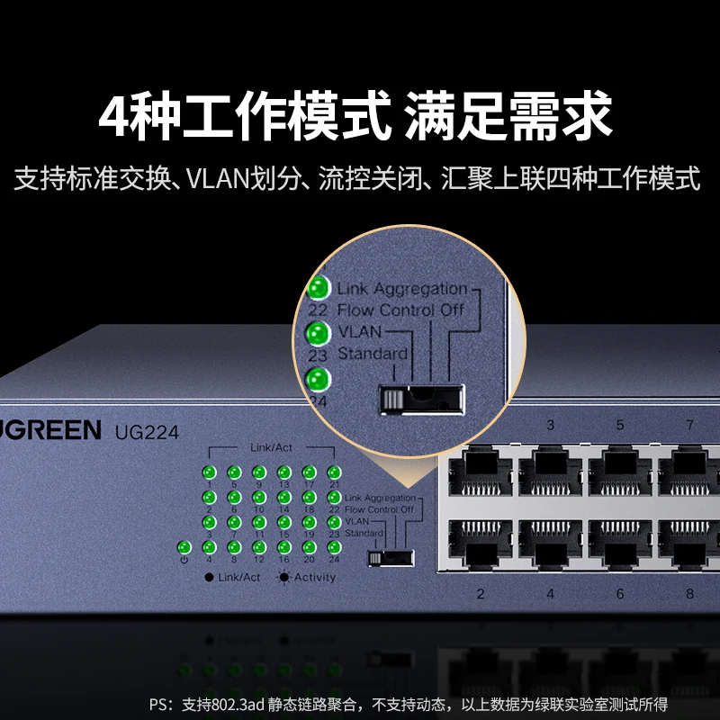 意昂2企业级机架式24口千兆交换机