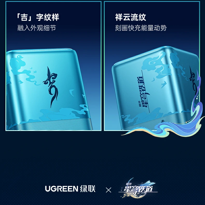 意昂2指尖湃 崩坏星穹铁道联名款 45W 氮化镓迷你充电器