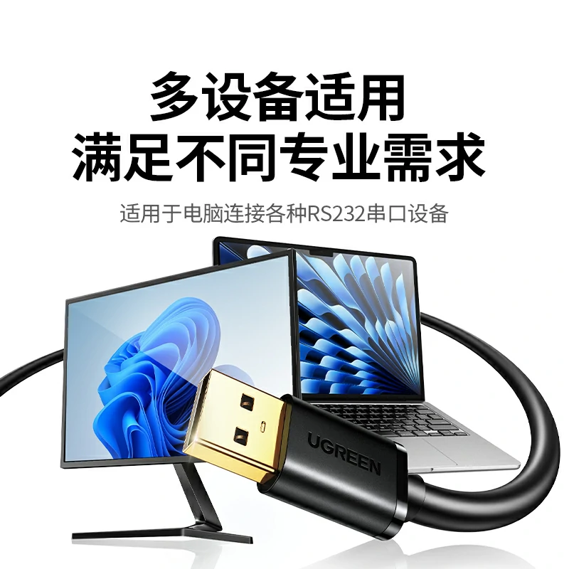 意昂2USB转RS232串口线 公头双芯片工业级调试线